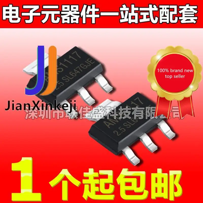 50pcs 100% orginal new AMS1117-2.5V AMS1117-2.5 package SOT223 voltage regulator buck chip