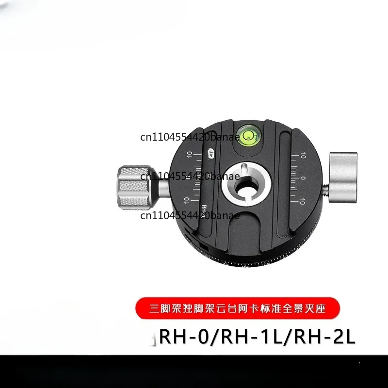 H-0/RH-1L/RH-2L Tripod PTZ Standard Panoramic Clip