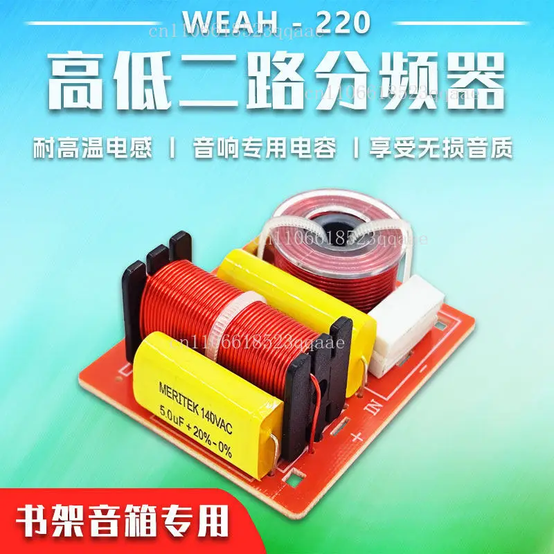 120W bookshelf speaker dedicated high and low two frequency divider with cable clip audiophile high fidelity audio quality