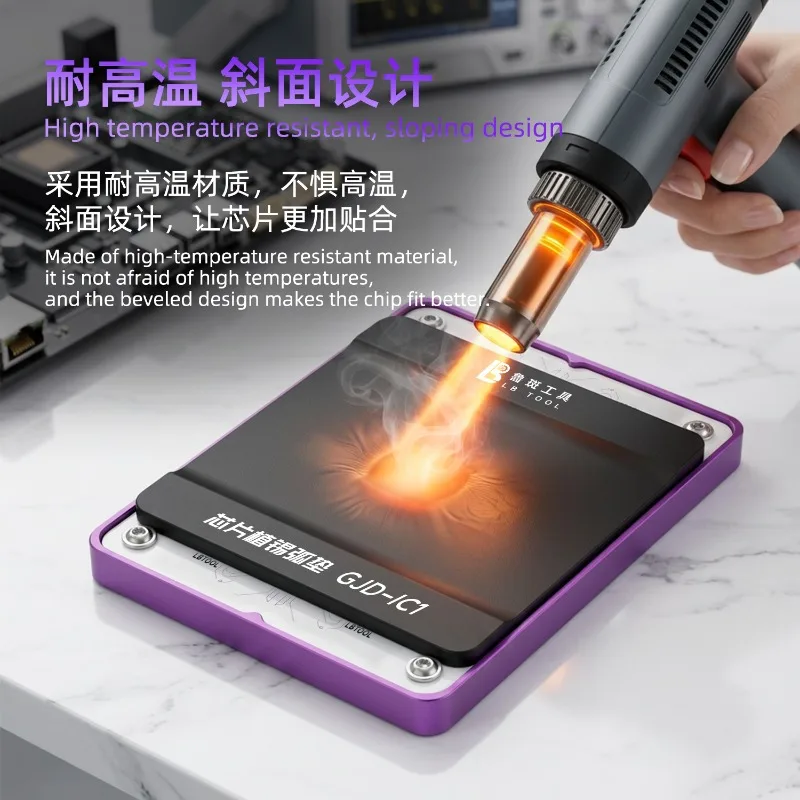 LB TOOL GJD-IC1 BGA Reballing Curved Pad Heat Resistant Flexible Cushion for CPU Chip Stencil Soldering Motherboard Repair