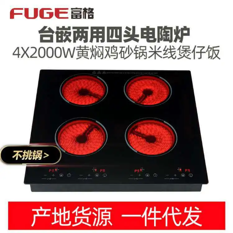 AOLIVIYA Commercial High Power Electric Ceramic Stove Fuge C43 Multi Head Cooktop Kitchen Heating Appliance Specialty Tools