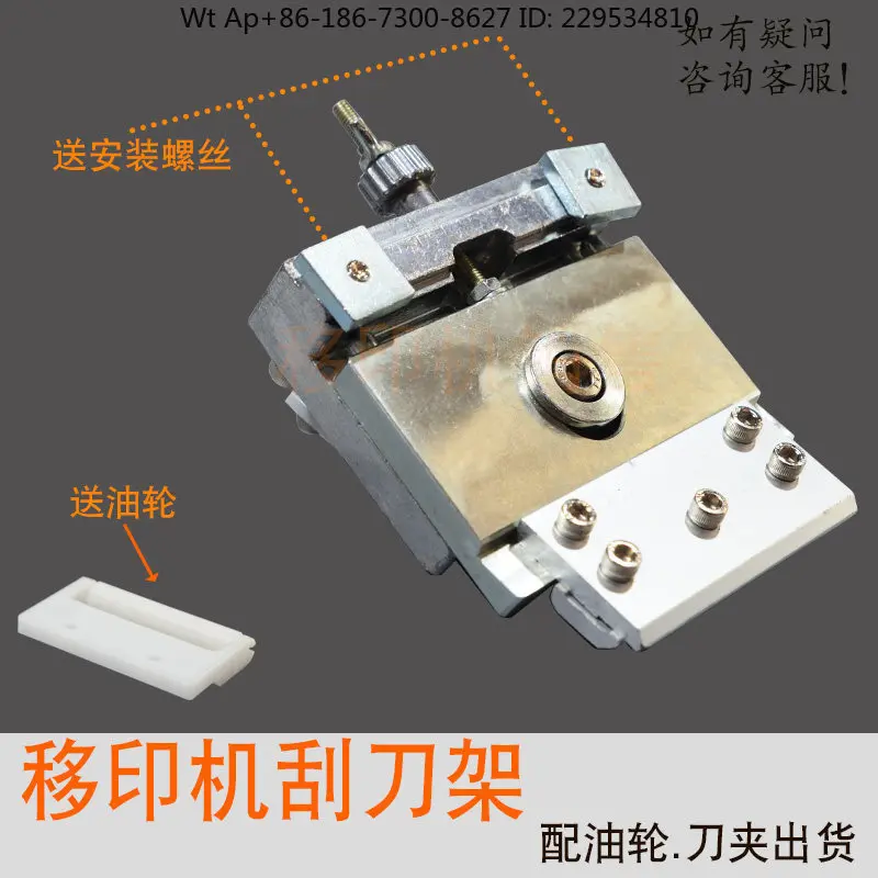 Pad printing machine accessories, scraper holder scraper box, strong combination rigidity and not easy to deform