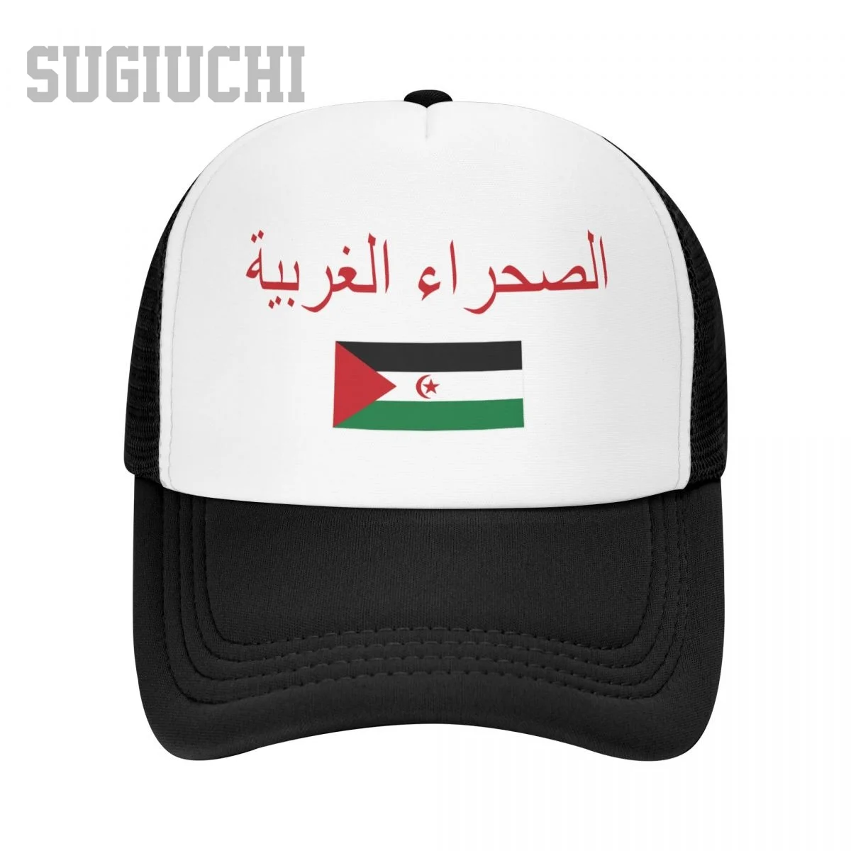 Unisex Mesh Cap Hat Sahrawi Arab Democratic Republic Flag And Font Trucker for Men Women Baseball Caps Outdoors Cool