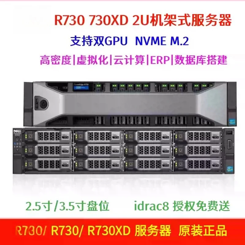 R730xd 2U Rack‑Mount Server Host Compatible R730 R740 for Virtualization Database Cloud Computing Storage