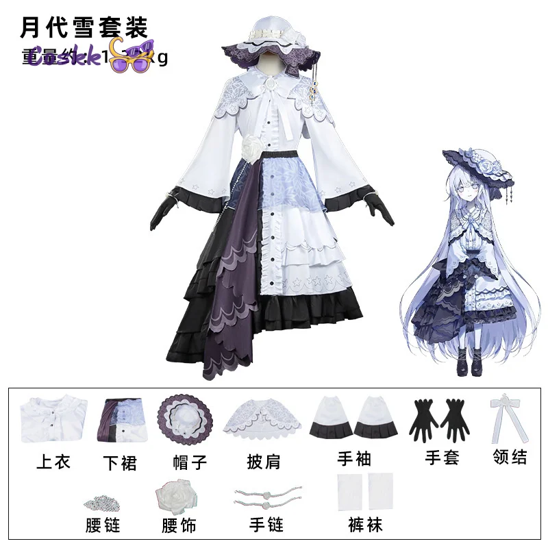 

Игра-головоломка «Суд ведьмы»: Цукияри Юки ‌ Костюм для косплея: белый пояс в стиле Лолита, униформа горничной, карнавальная одежда для Хэллоуина