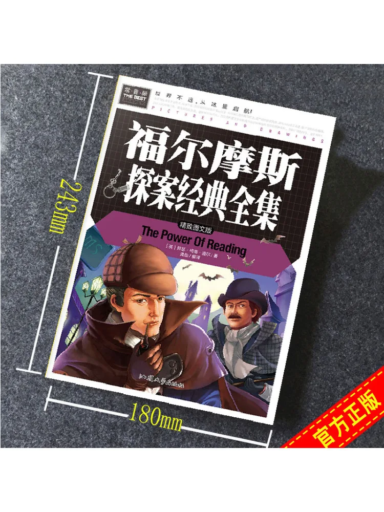 Book-Winshare Ivanthorn The Complete Classic Collection Of Sherlock Holmes Detective Stories