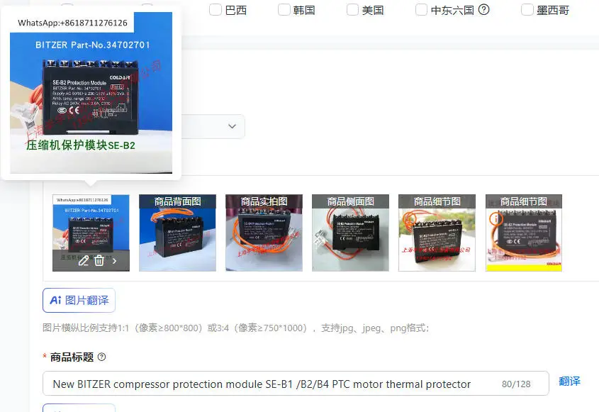 New Bitzer Compress…