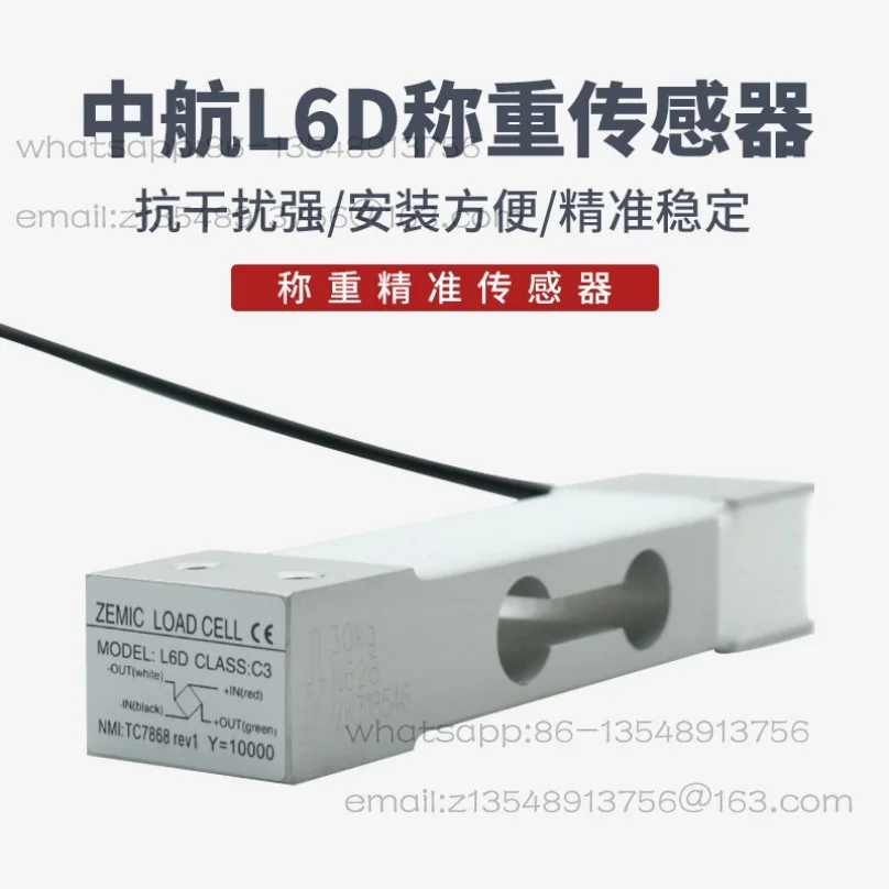 L6D load cell single point pressure C3 high precision sensor can replace MT1022