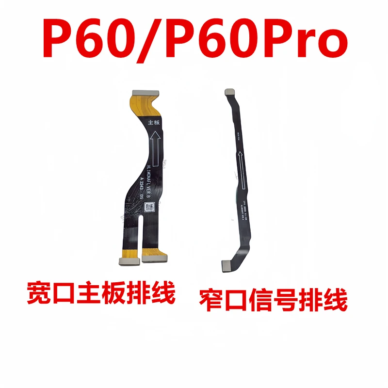 

Suitable for Huawei P60/P60Pro motherboard cable connection, transmitter card slot, small board signal cable, mobile phone