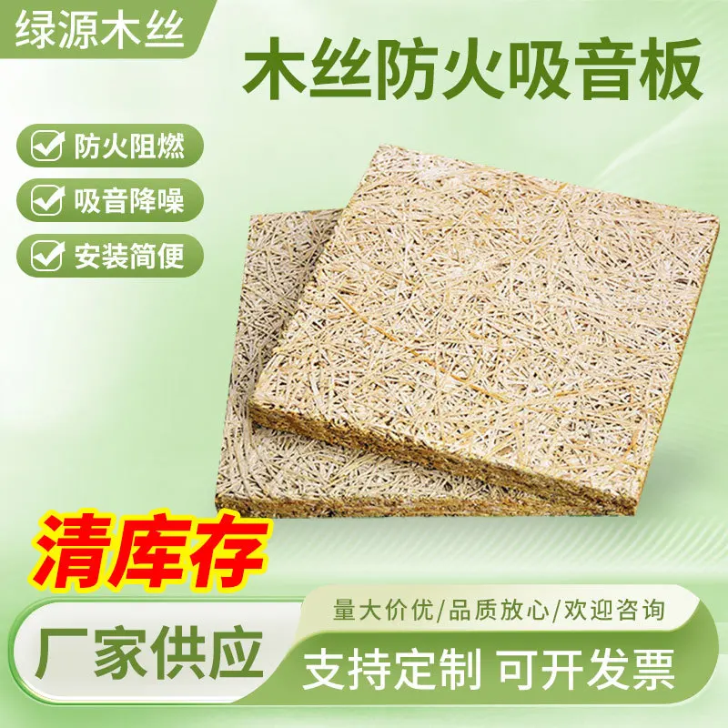 Green source, wood wire sound-absorbing board, sound insulation material