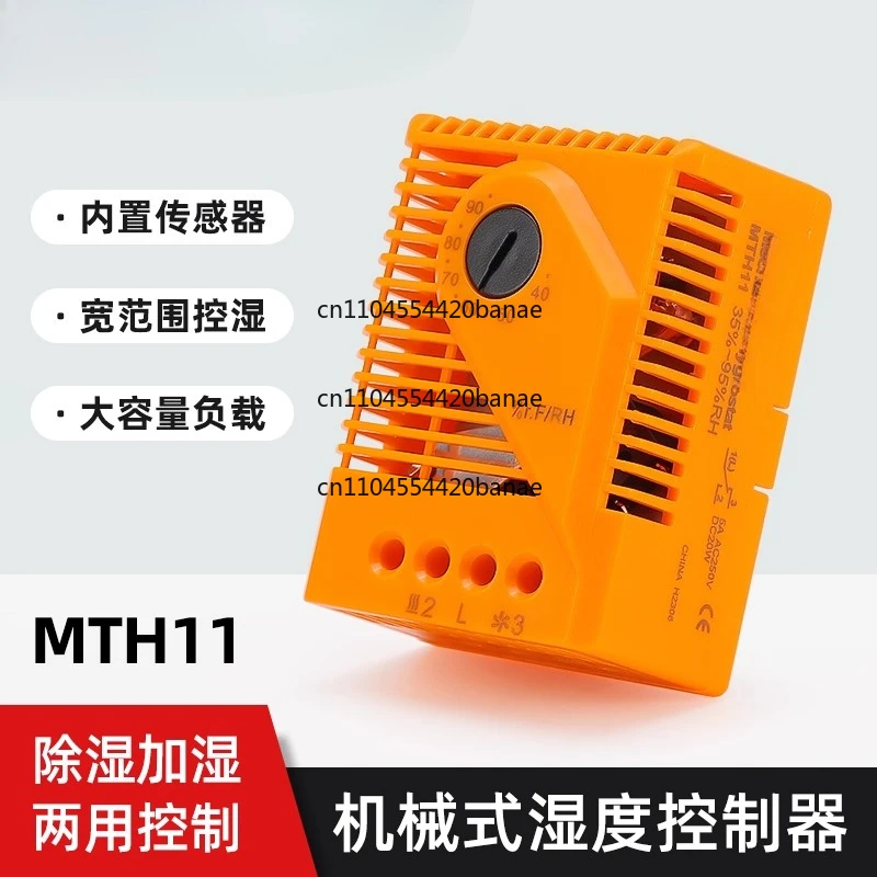 Climate humidity controller MTH11 distribution cabinet dehumidification, moisture-proof and anti-condensation control switch