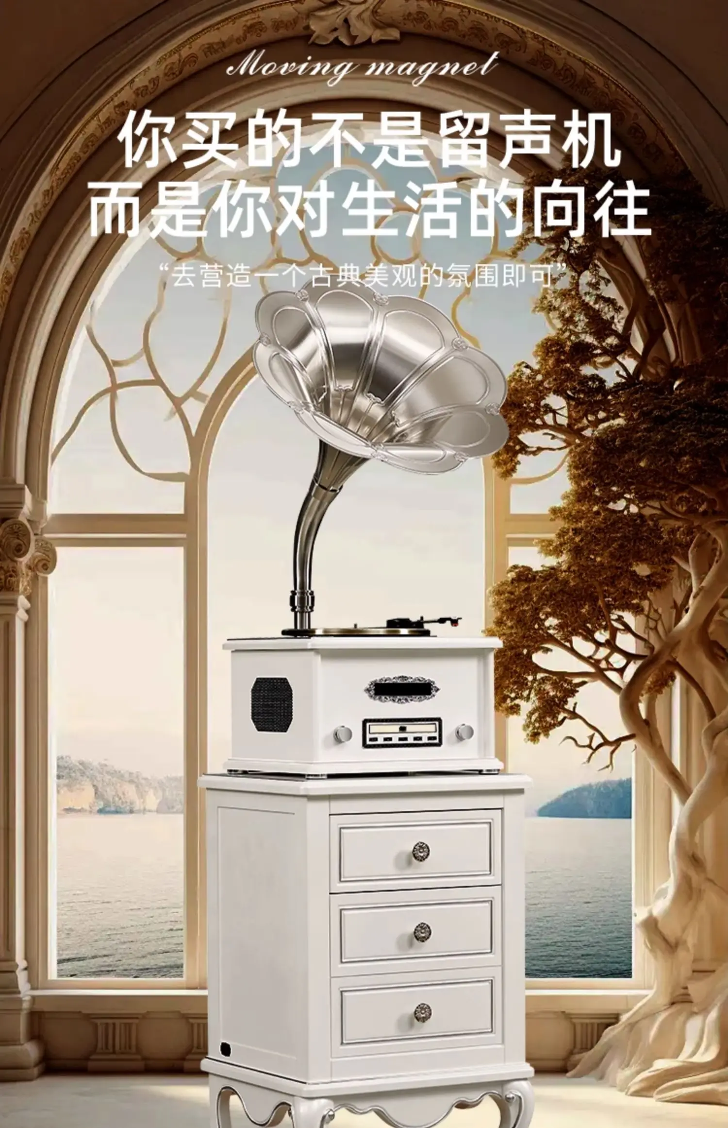 Gramophone retro simple modern French antique vinyl record player solid wood American white