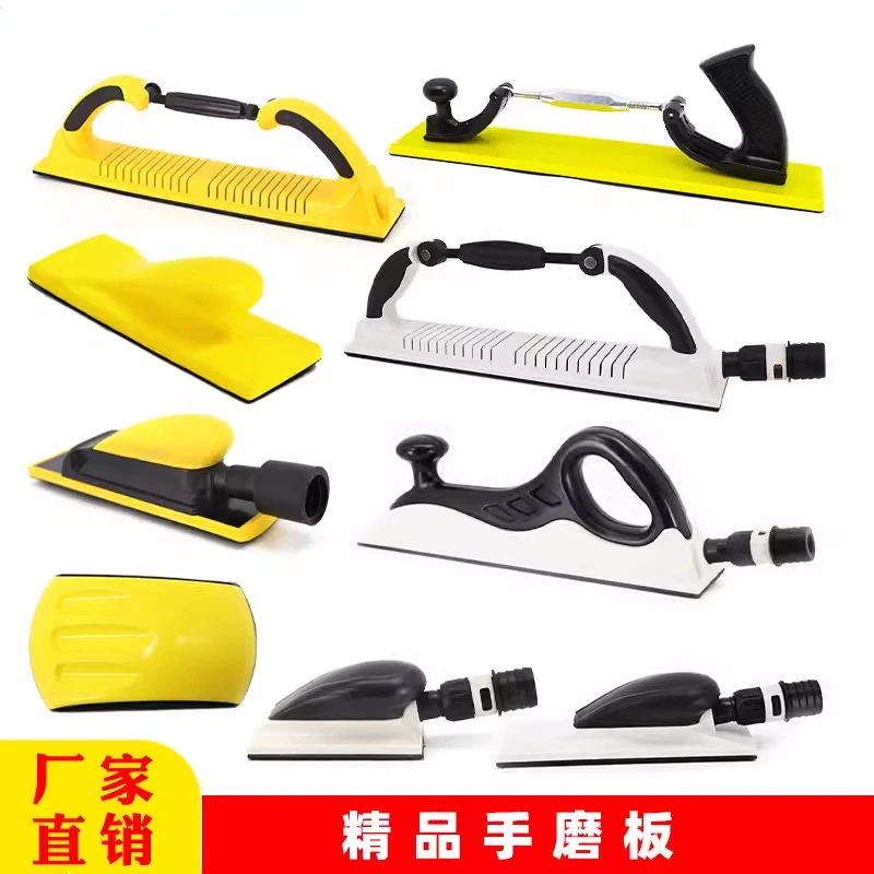 Dry Grinding Wrench Push Plate Car Dust Collection Grinding Board Paint Putty Adjustable Hand Wrench