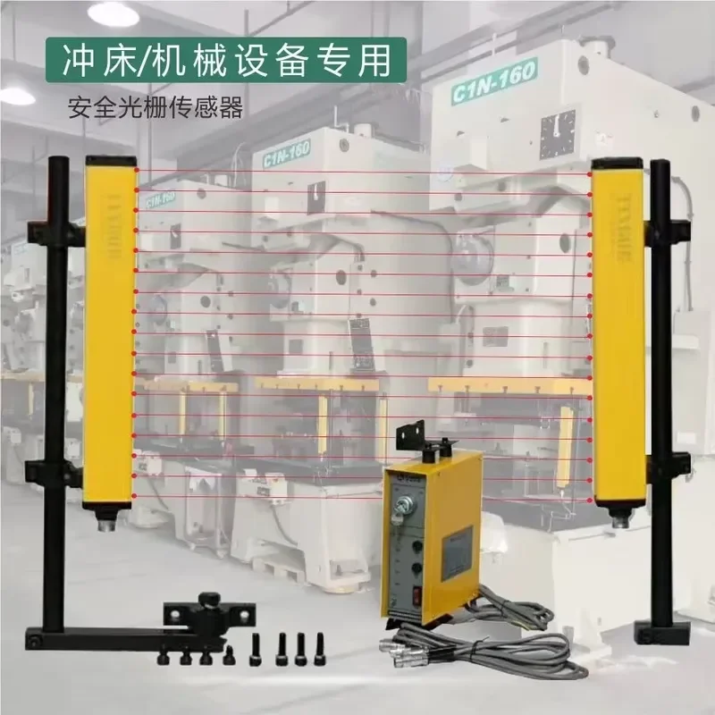 Safety Light Curtain Sensor for Punching Machine Hand Protection Infrared Radiation Detector