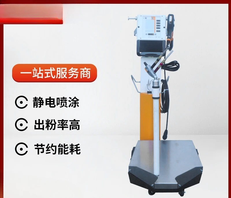 Coating atomization electrostatic spraying machine Coating equipment Large powder carton type electrostatic spraying machine