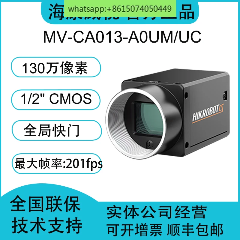 

MV-CA013-A0UC/UM 1.3 megapixel 1/2" CMOS USB3.0 industrial camera