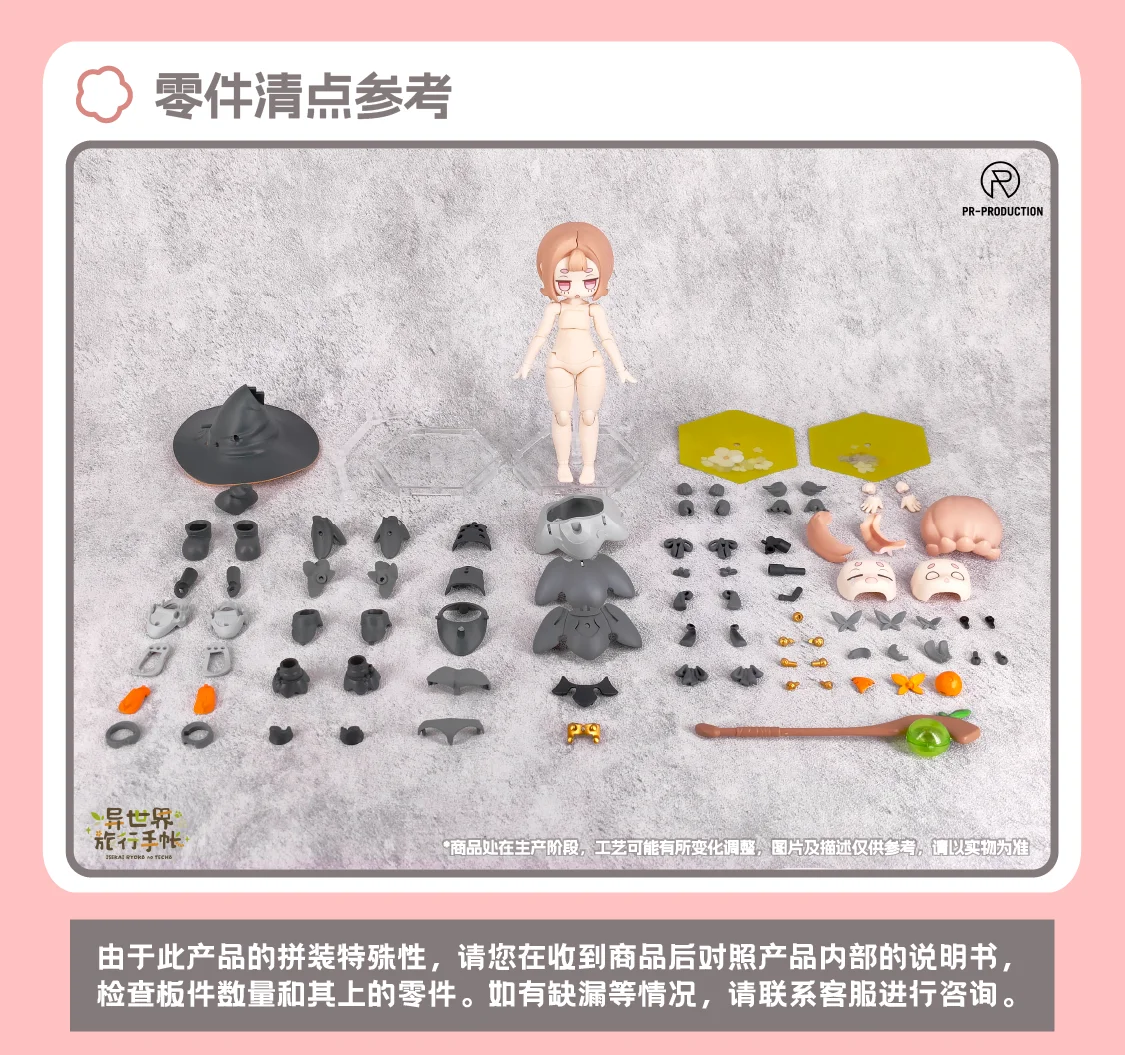 In Stock PR-Production ISEKAI RYOKO NO TECHO Brene Brown Assemble Movable Model Toys Collection Cute girl model
