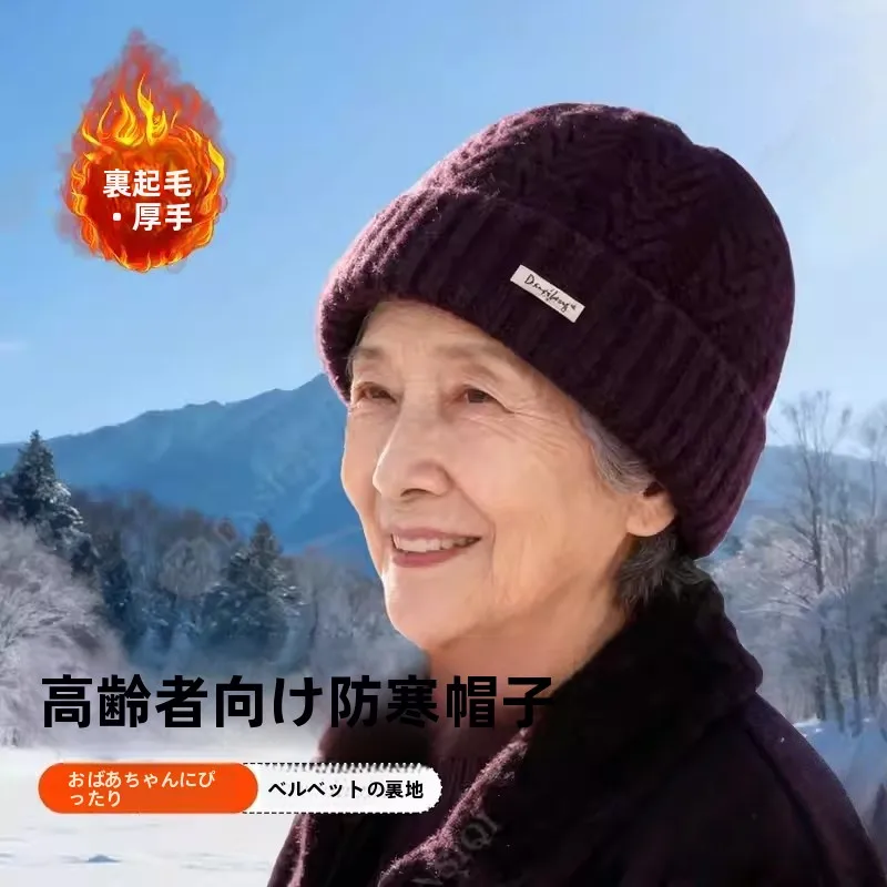 

Теплая вязаная шапка для женщин среднего и пожилого возраста, без козырька, с круглой верхушкой, зимняя шапка для мам и бабушек.