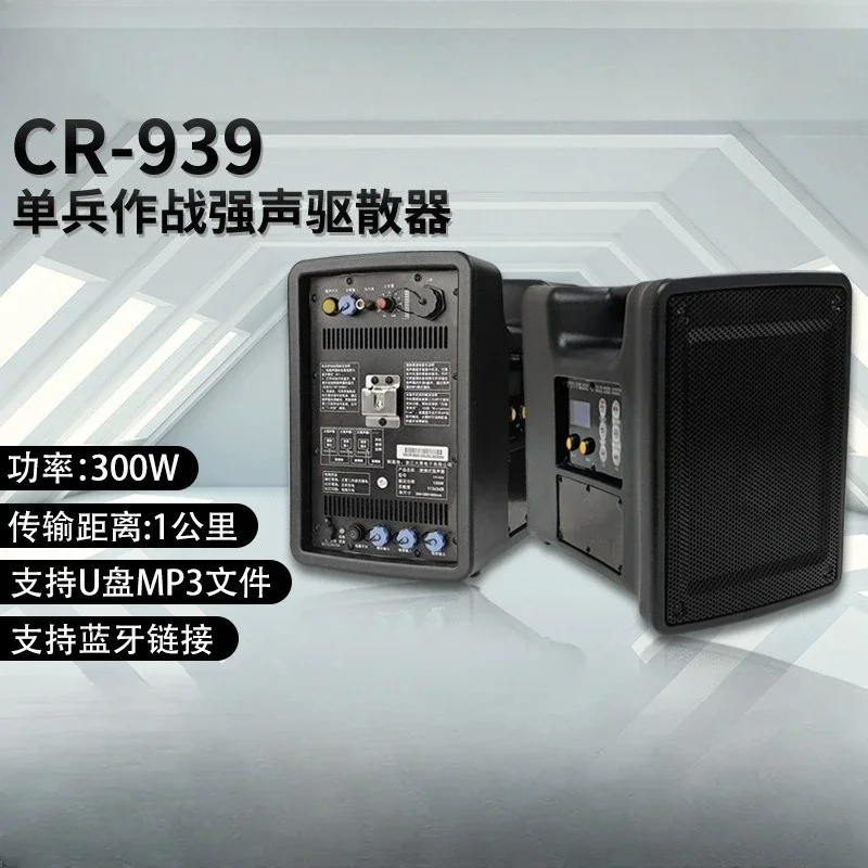 Sonic disperser, loudspeaker Portable waterproof emergency command Powerful speaker broadcast