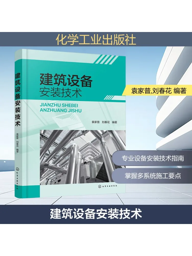 

Book-Winshare Construction Equipment Installation Techniques