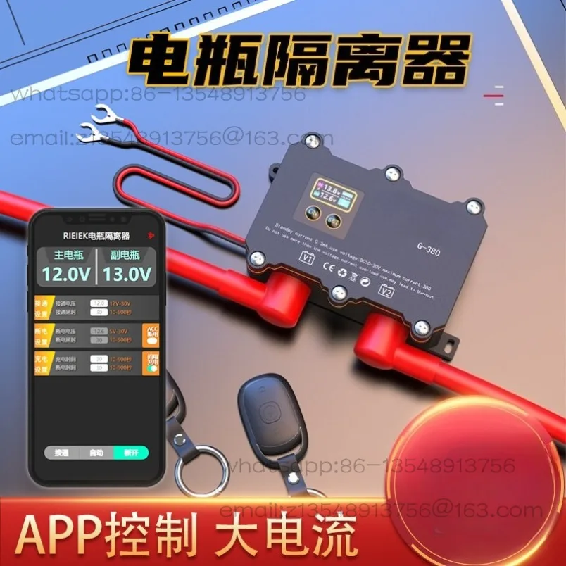 Car 380A dual battery isolator, driving charging remote control APP control 12V24V RV modified auxiliary battery