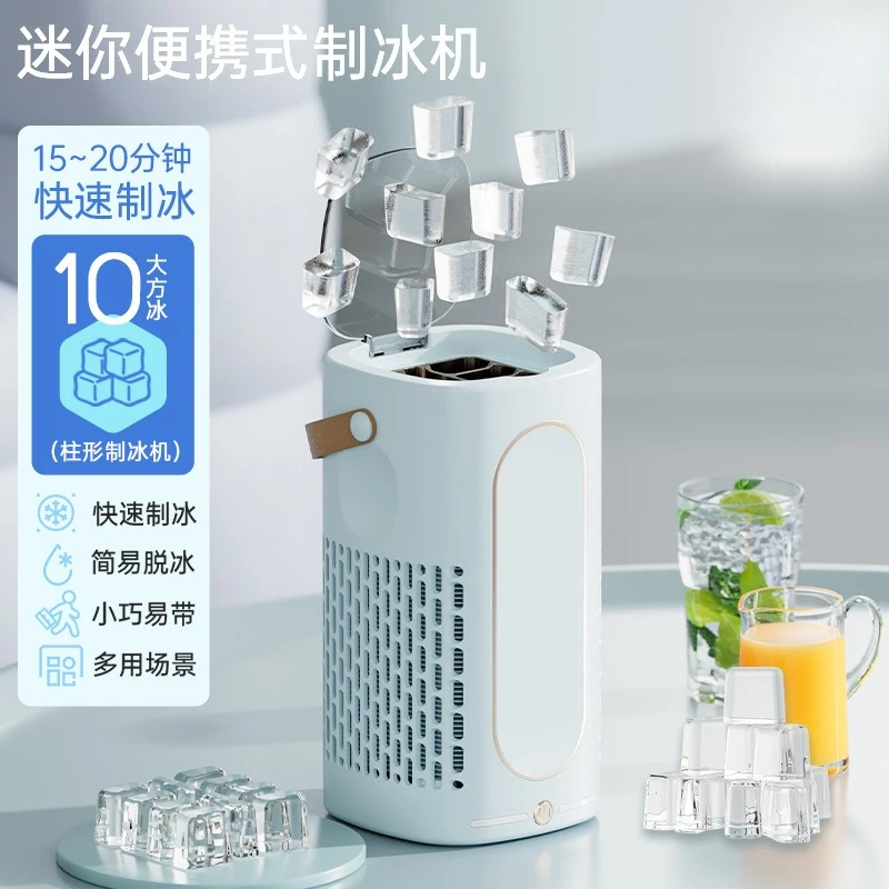Small Ice Machine Desktop Mini Portable Home Automatic Ice Box