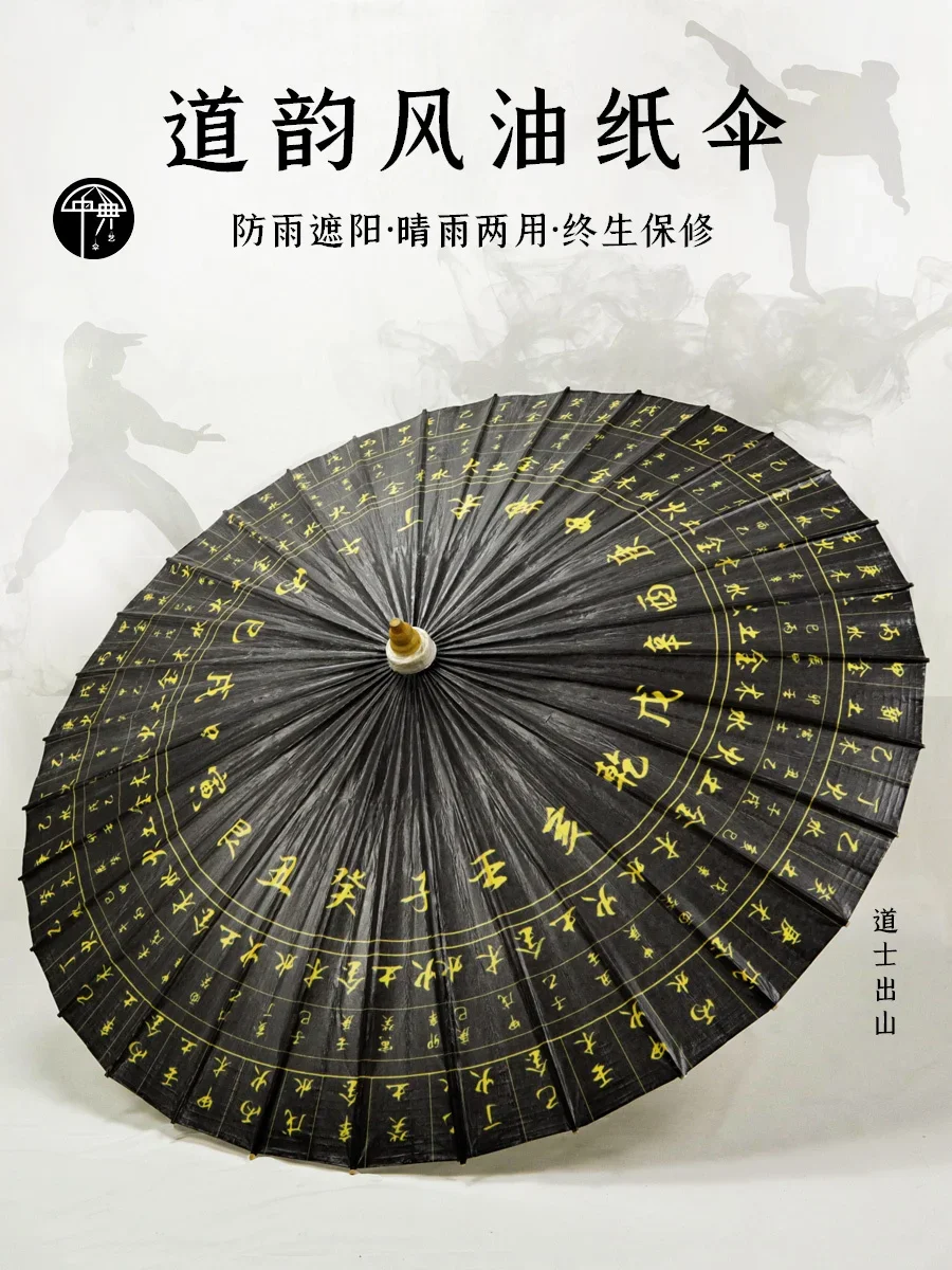 100cm Taoist Oil Paper Car Waterproof Beach Umbrella Shade Fan Rain Sun Protection Traditional Handmade Film Umbrella Parasol