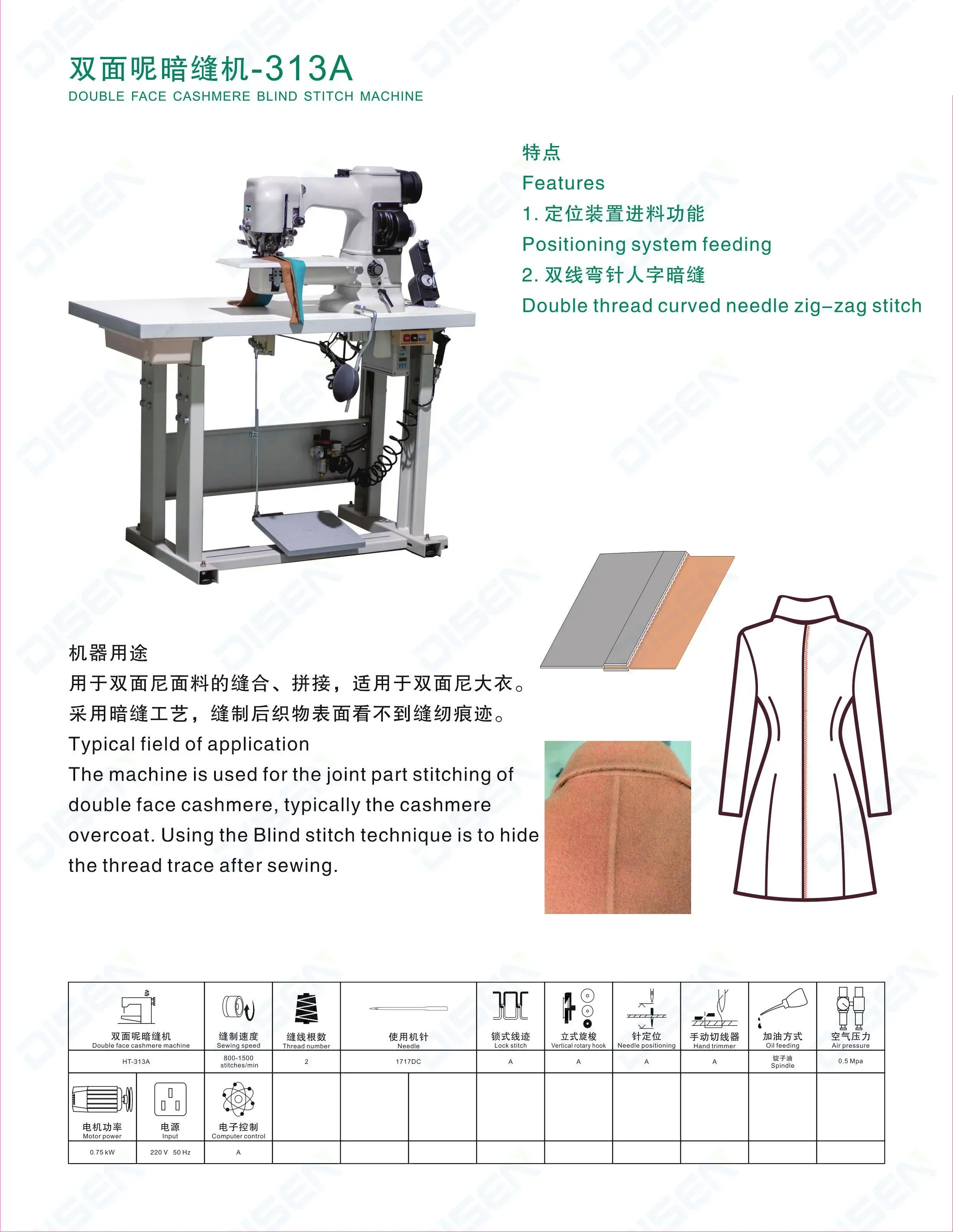 Domestic Electrical 313A Double Face Cashmere Blind Stitch Lock Stitch Automatic Industrial Coater Electric Sewing Machine