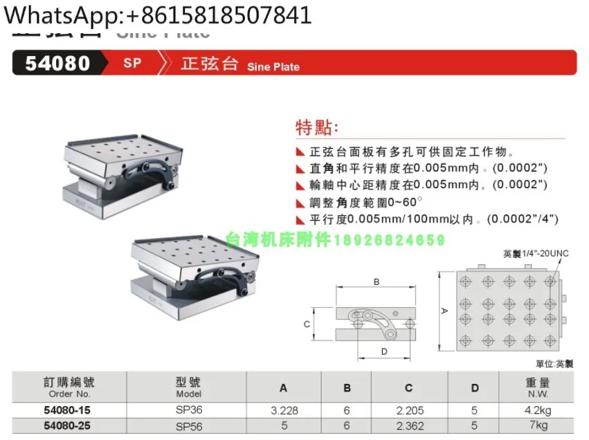 54080 Sine table SP36 56 Sine table panel has holes to fix the plant