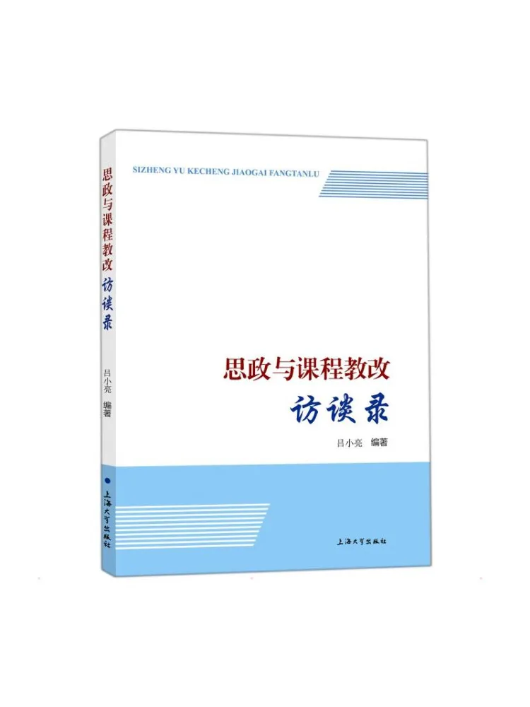 

Книга-Winshare Интервью с идеальным и политическим образованием и реформами учебников