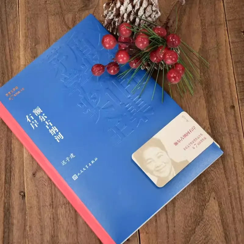 The Book Of Written by Chi Zijian the Right Bank of The Argun the Right Bank of Erguna River the Mao Dun Literary Prize