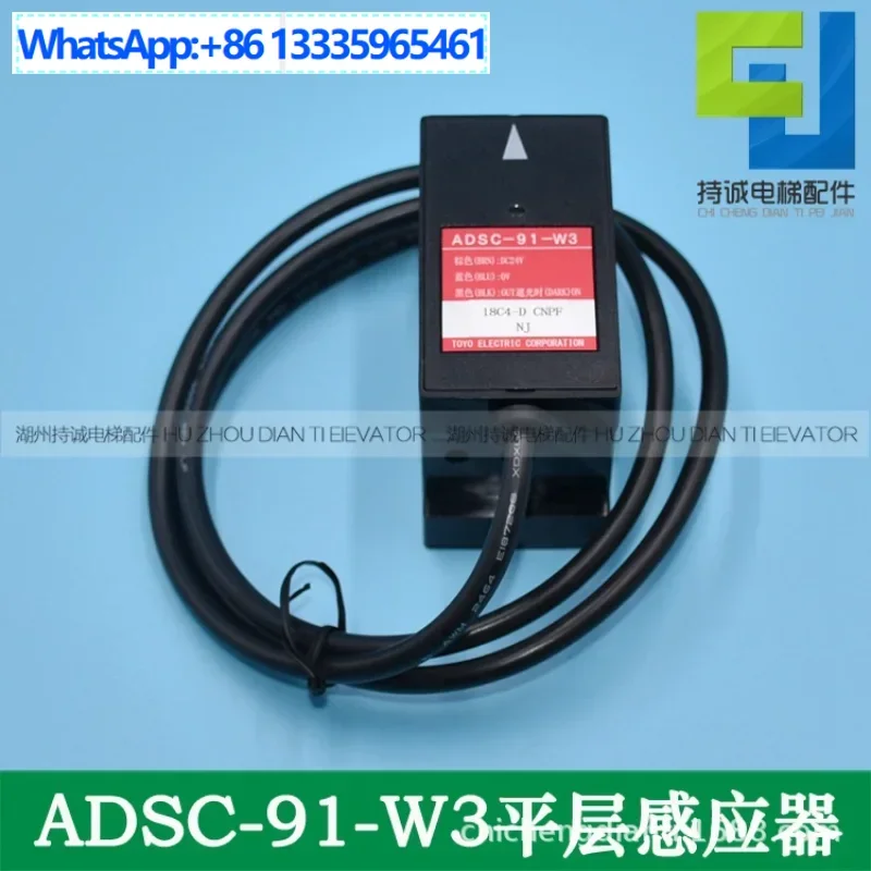 

Suitable for Yida Express Elevator Special Photoelectric Switch ADSC-91-W3 Fujitsu Flat Layer Sensor Accessories