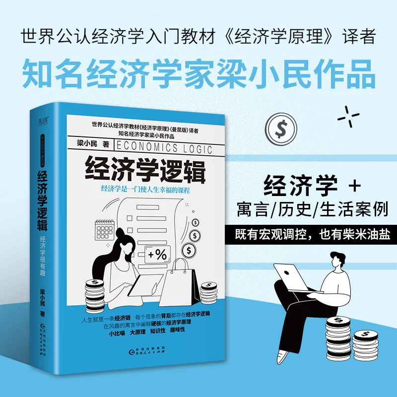 Livros de lógica econômica, leitura popular sobre teoria econômica, escritos para o público, quebra o caminho da aprendizagem