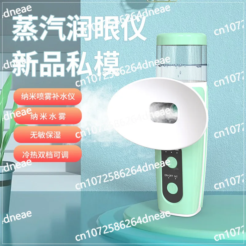 

SL809 Hot Compress Atomizing Eye Moisturizer Atomizer Eye Protection Device Spray Artifact Dry Fatigue