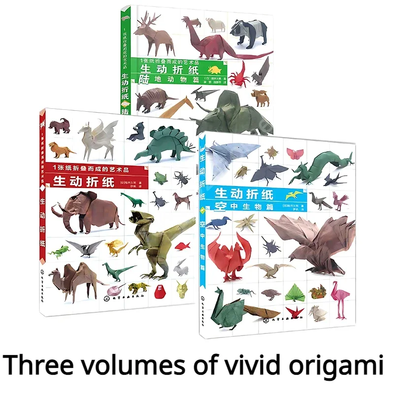 

Vivid Origami Complete 3 Volumes Land Animals and Air Creatures Series Handmade Origami Guide Books Paper Folding Art Book