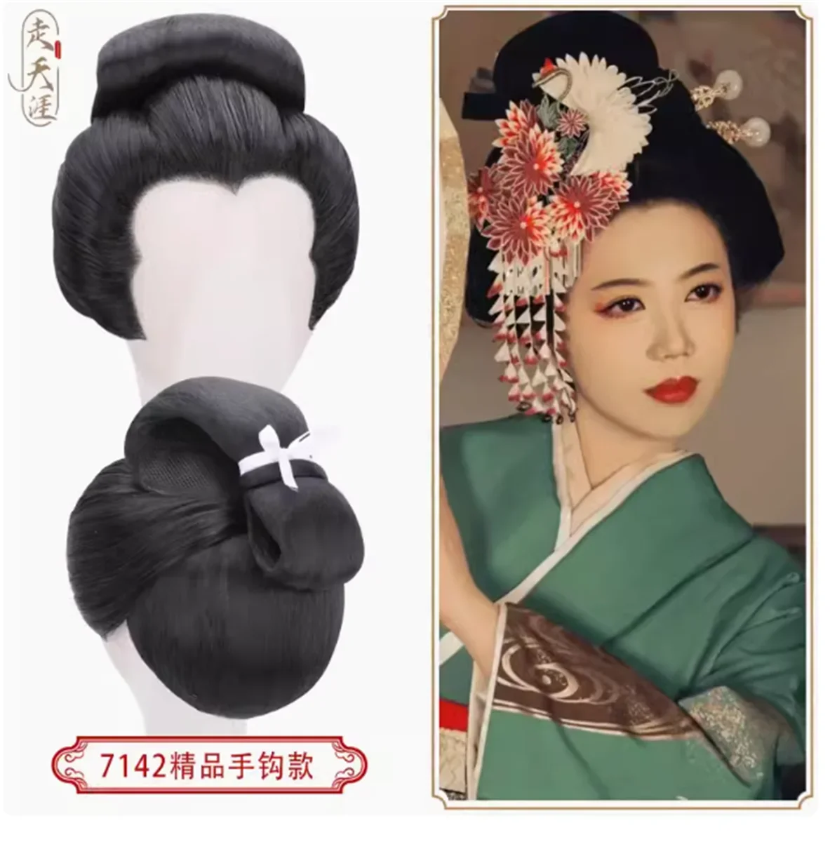 Boutique de geisha japonesa, gancho de mano, peluca completa, diadema, peinado de placa grande de Reina de las flores, peinado de traje antiguo COS