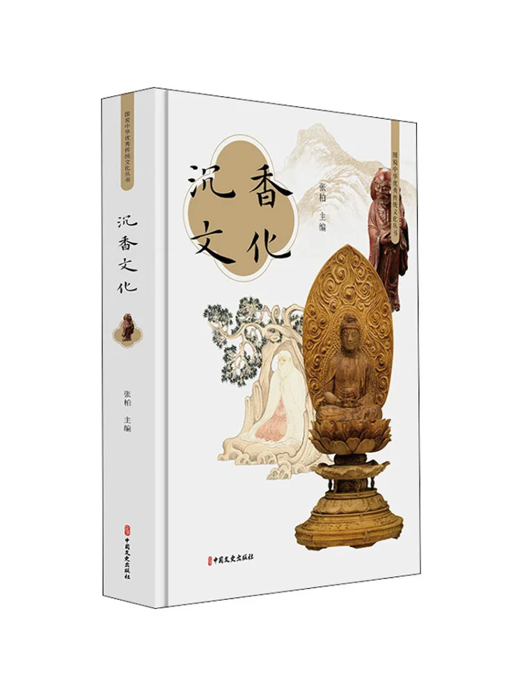 

Книга-Winshare Agarwood Culture