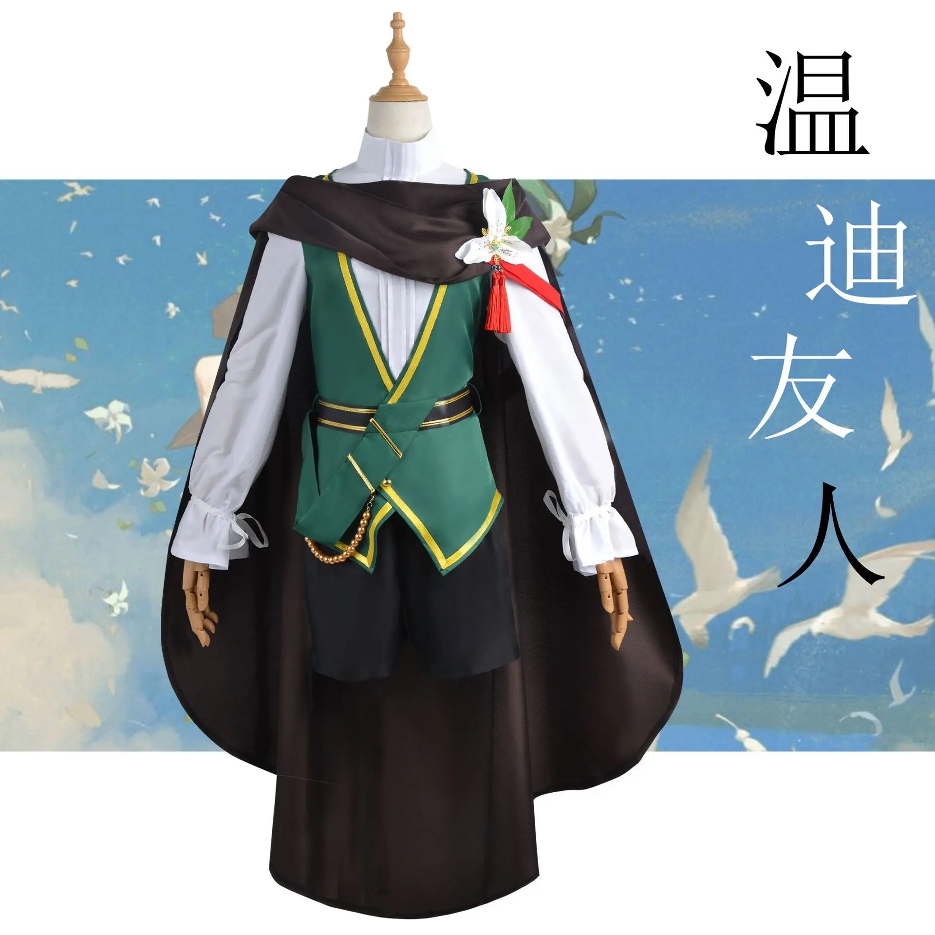 Venti Game Genshin Impact Cosplay Costume pour garçon, Barde sans nom, Costume de fête