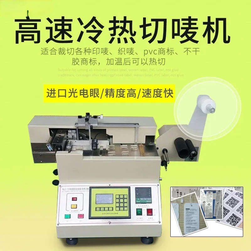 Full-automatic hot and cold positioning and marking machine for cutting water washing label pvc slicer English version