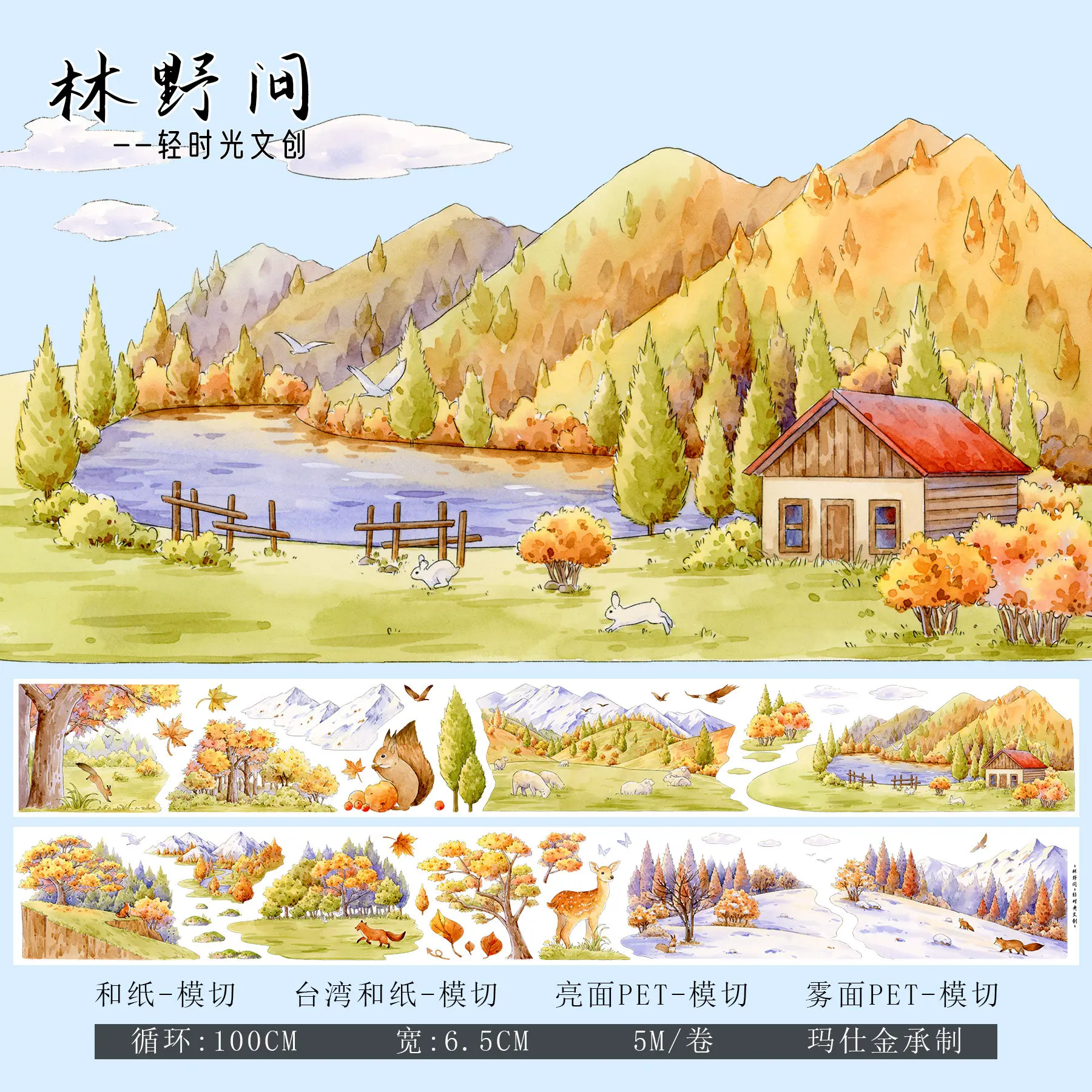 

Tape, Washi Die-Cut Scenery Forest Mountain DIY Notebook Decorative Sticker Material - Forest Field