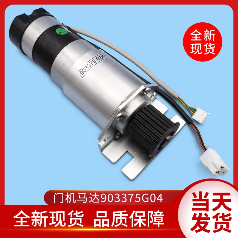 New elevator accessories/Adapted to KONE door crane motor KM903375G04/903375G04/G03 1PCS