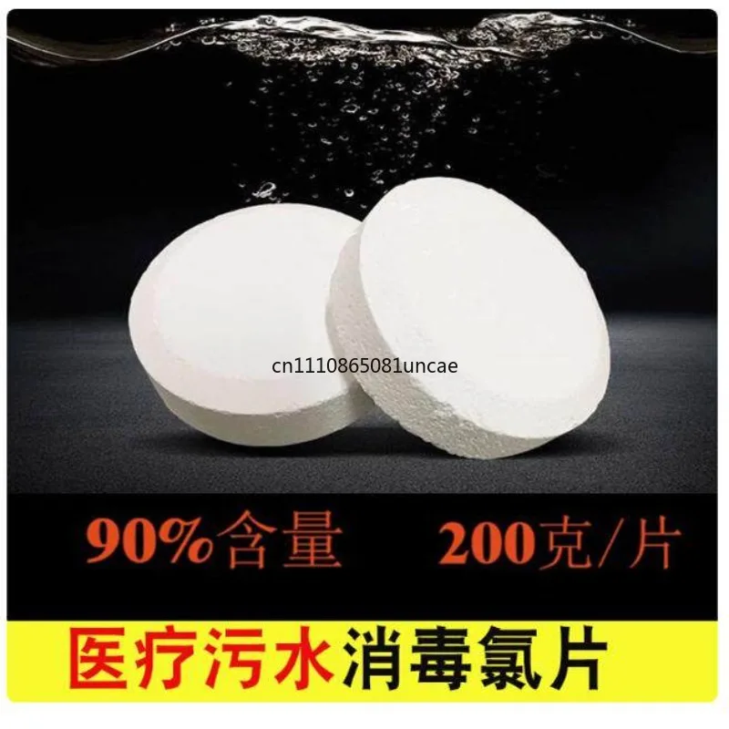 

200 г таблеток для медленного растворения и дезинфекции для больниц, стоматологических клиник, бассейнов и очистки сточных вод в туалетах
