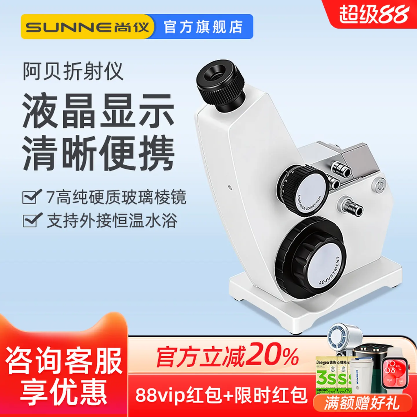 COOFULL  Abbe refractometer Laboratory sugar concentration meter 2WAJ digital display monocular binocular Abbe refractometer