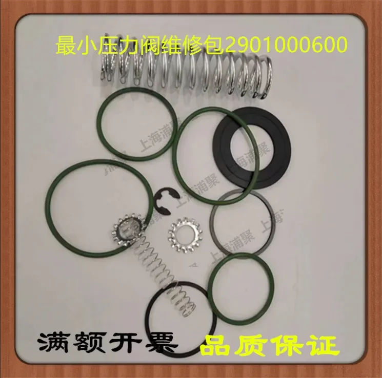 

1625005540 Repair Kit for Pressure Maintenance Valve 2901000600