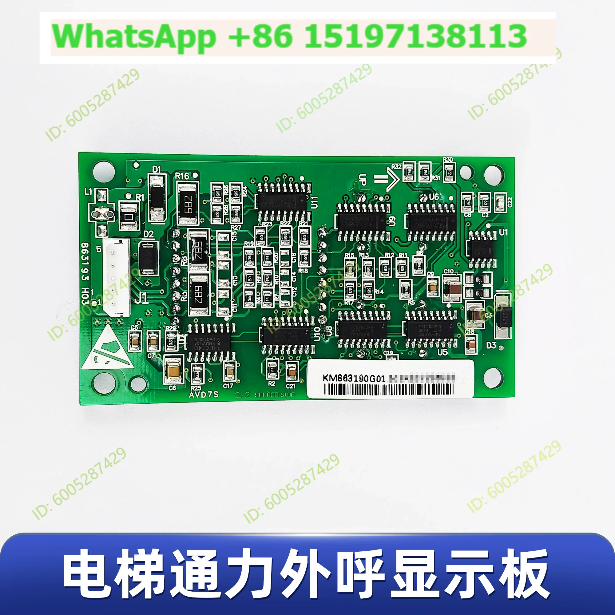 Elevator accessories KM863190G01 outbound call display board kone outbound call 863193H03 is suitable for KONE