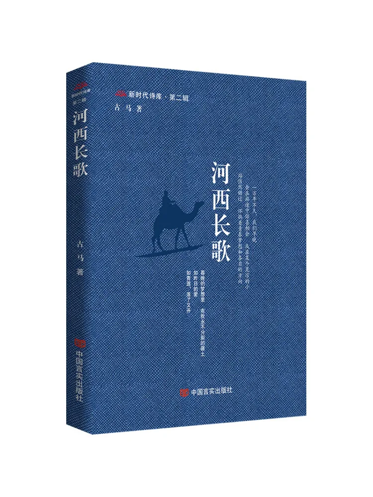 

Book-Winshare Song Of Hexi