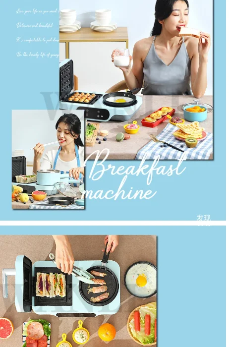 Electric Cooking Machine 220V  1700W Home Breakfast Maker Three-In-One Multifunctional Pizza Omelet Machine