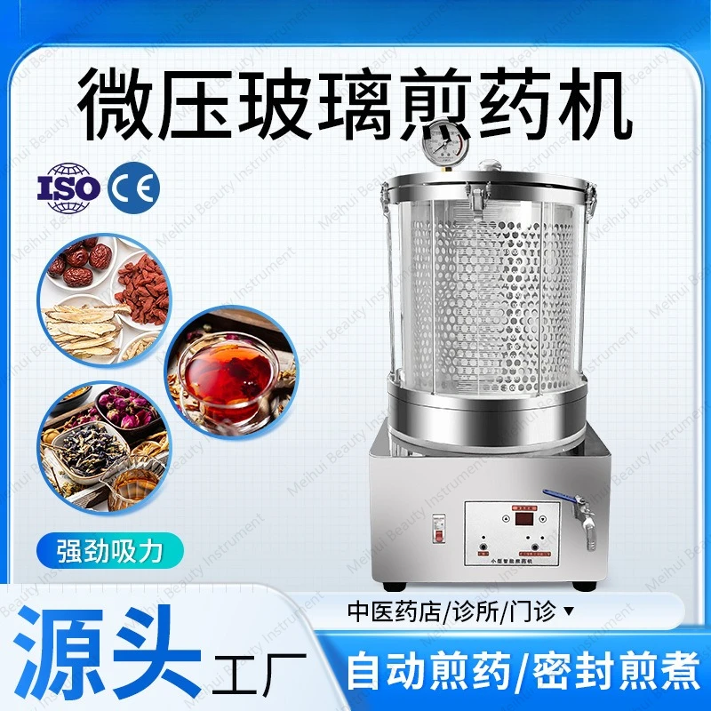 Micro Pressure 20 Liter Small Fully Automatic Chinese Medicine Decoction Machine, Cooking Machine, Home Pharmacy