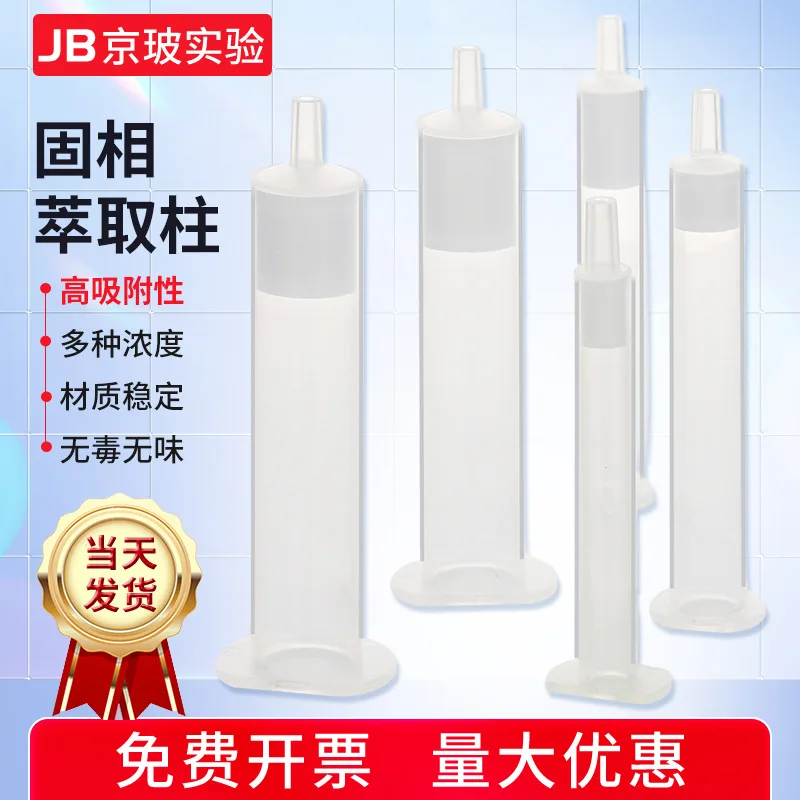 C18 Extraction Colu… - image