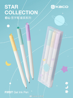 KACO FIRST Stars Gel Pens Aesthetic Stationery Items, Cute Signature Pen High Quality for Journaling Note Taking Office Gadgets